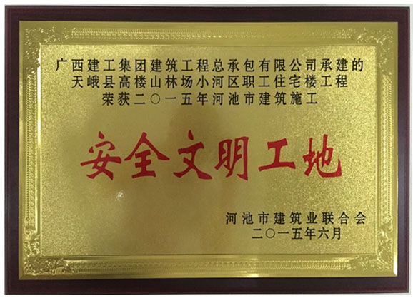 bifa·必发(中国集团)唯一官方网站