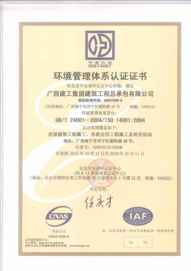 bifa·必发(中国集团)唯一官方网站