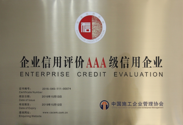 bifa·必发(中国集团)唯一官方网站