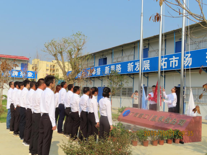 4项目部组织升旗仪式。。。。。；；；；；撇仕 摄700.png