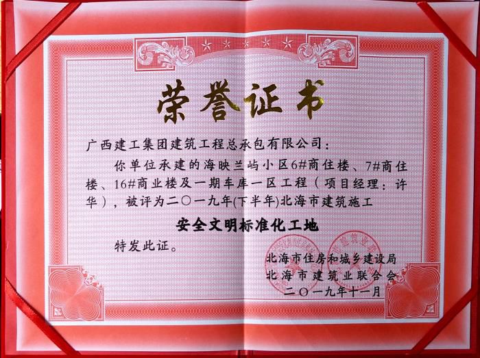 4.1声誉证书。。。。。。卢佳鲜 摄700.jpg