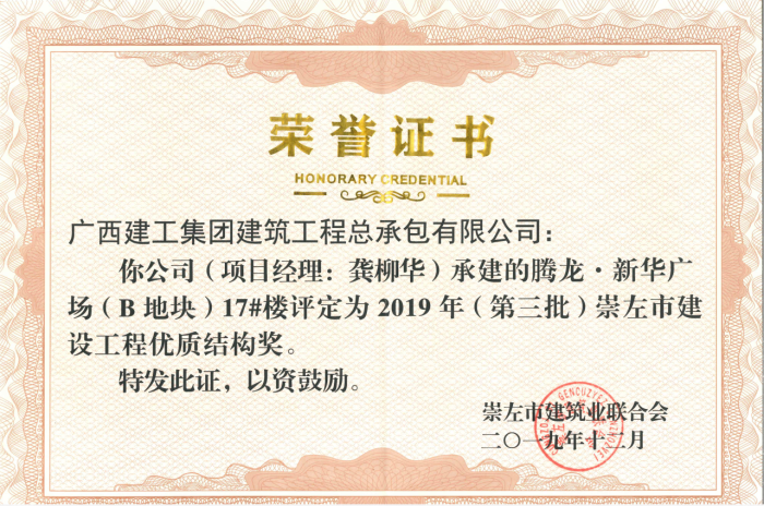 3.1奖状图片1。。。。。。。周林哲 提供700.png