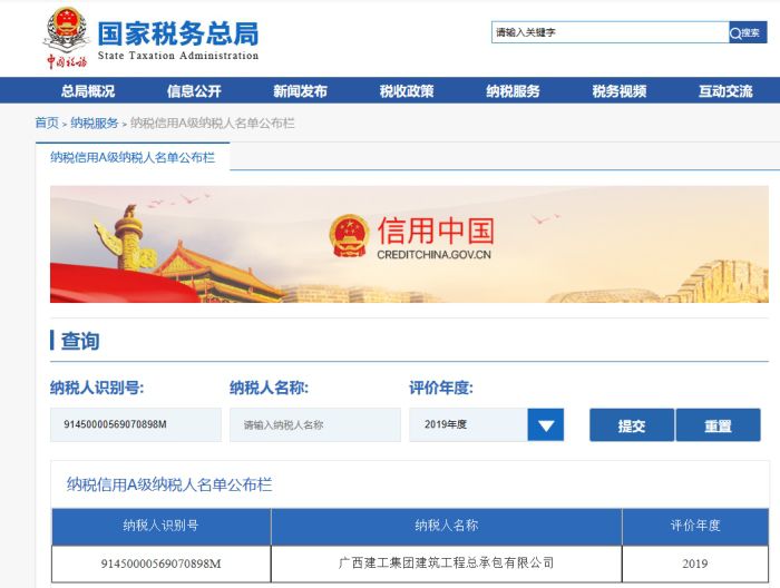 2019年纳税信用品级盘问效果.jpg