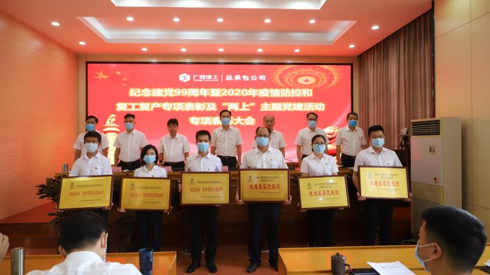 受表扬先进下层党组织和优异项目党建品牌。。。。。谭龙摄.jpg