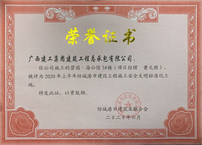 奖状。。。。。。唬唬唬唬唬唬；埔睹 摄.jpg