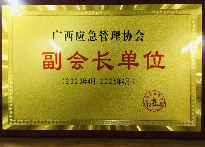 副会长单位牌匾。。。。。覃洪浩摄.jpg