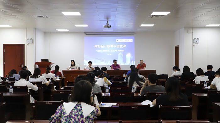 公司开展财务会计核算手册培训宣讲现场。。。。。。。。李立云 摄.JPG