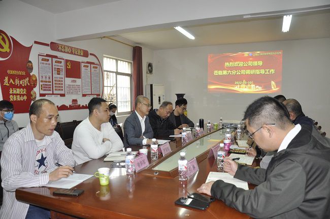 六分公司调研会现场。。。。。。。 夏凡 摄 （修图）.jpg