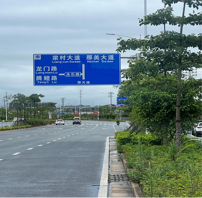 南宁市那元路改扩必发程650.png