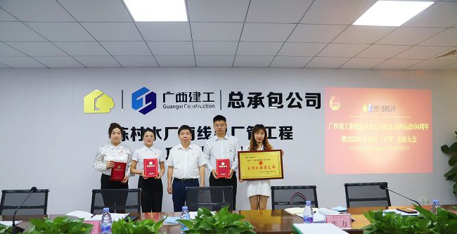 1“五四红旗团支部”及优异共青团干部颁奖。。。。。。。林成斌 摄（修图）.jpg