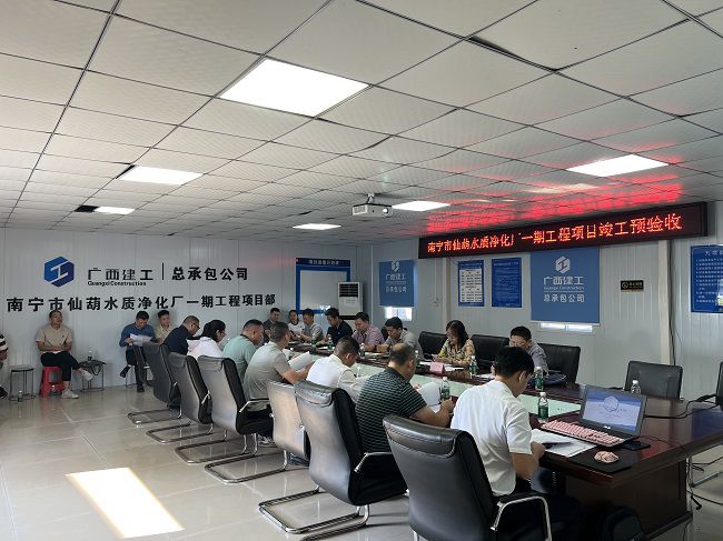 验收反响会。。。。。。。。蒋佳伦摄（修图）.jpg