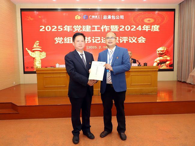 递交2025年党风廉政建设责任书 修图.jpg