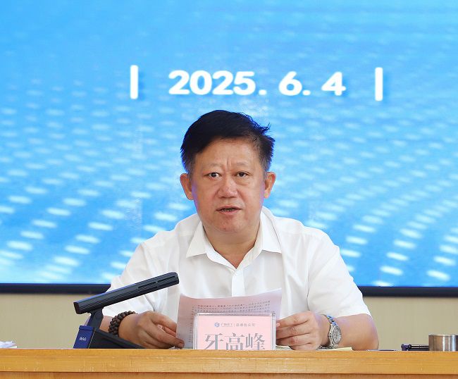 牙岑岭讲话2 修图.jpg