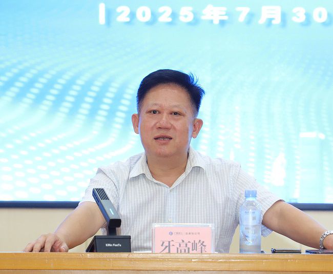 牙岑岭讲话 修图.jpg